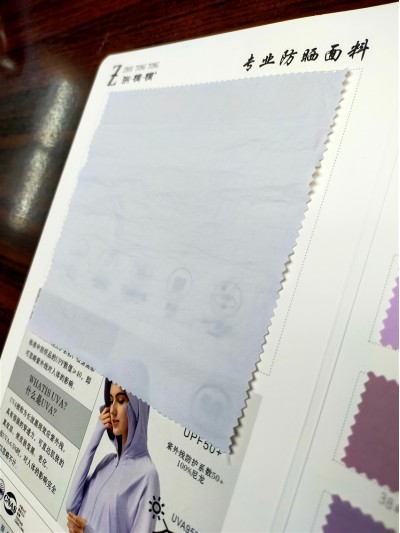 GZ-ZTT UPF50+  親膚舒適  阻隔紫外線 柔軟  成分：100%Nylon  UVA≤5%  有效阻隔組外線≥95% 正面照